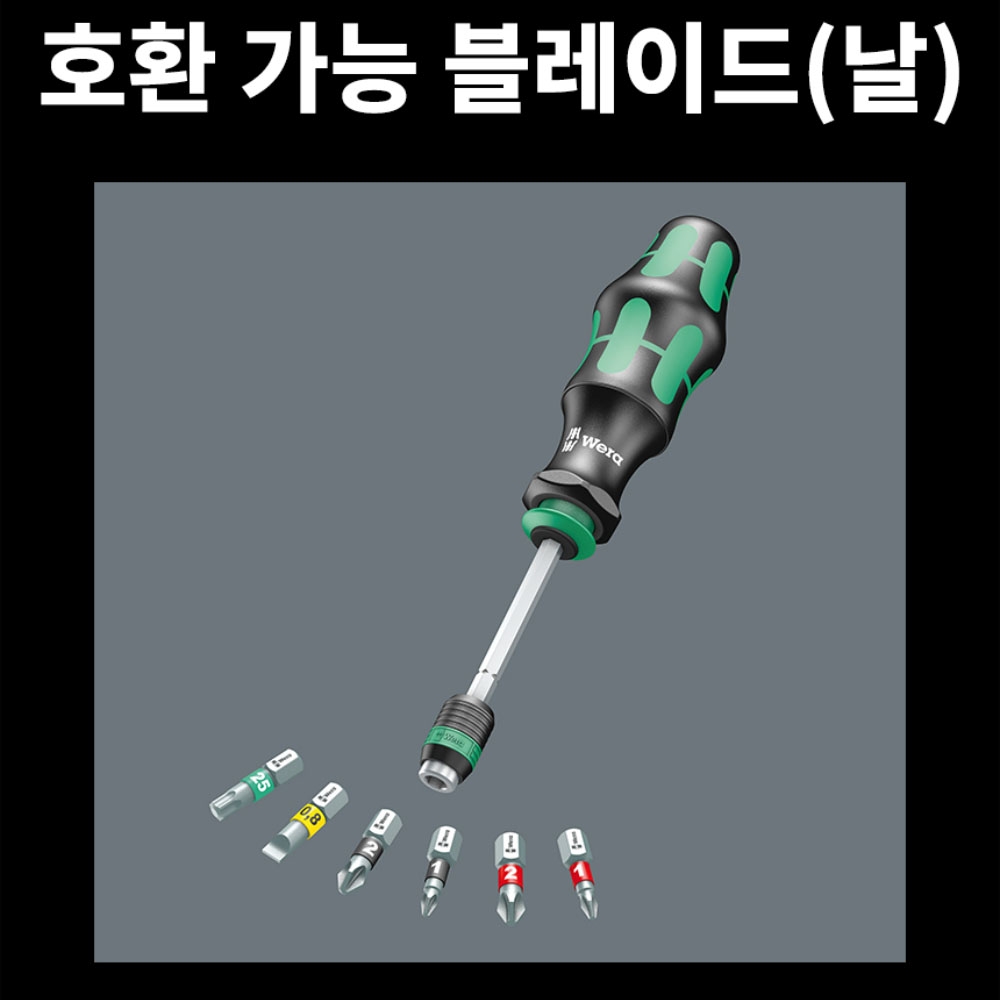 베라 길이조정가능 육각 일자 십자 별 비트홀더세트 7PCS 05051016001