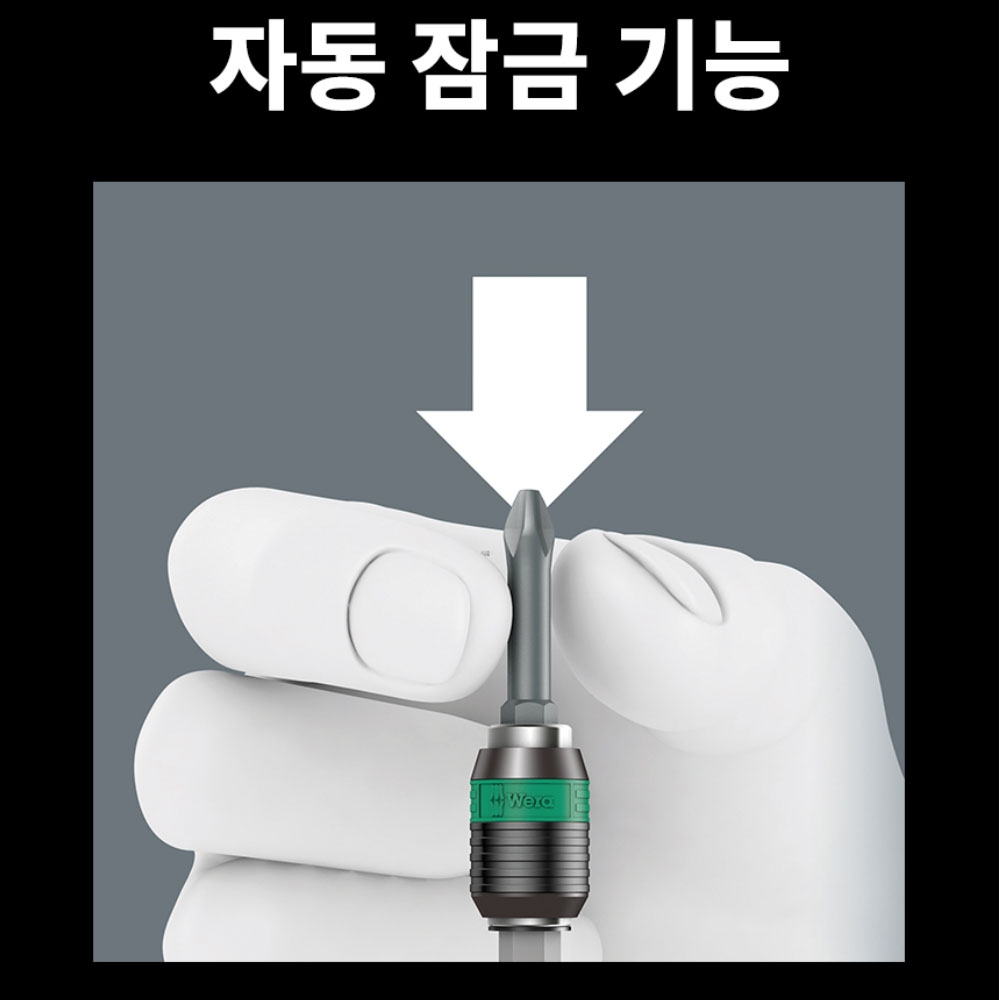 베라 888/4/1 K 비자성 1/4X50mm 범용비트홀더 05052500001
