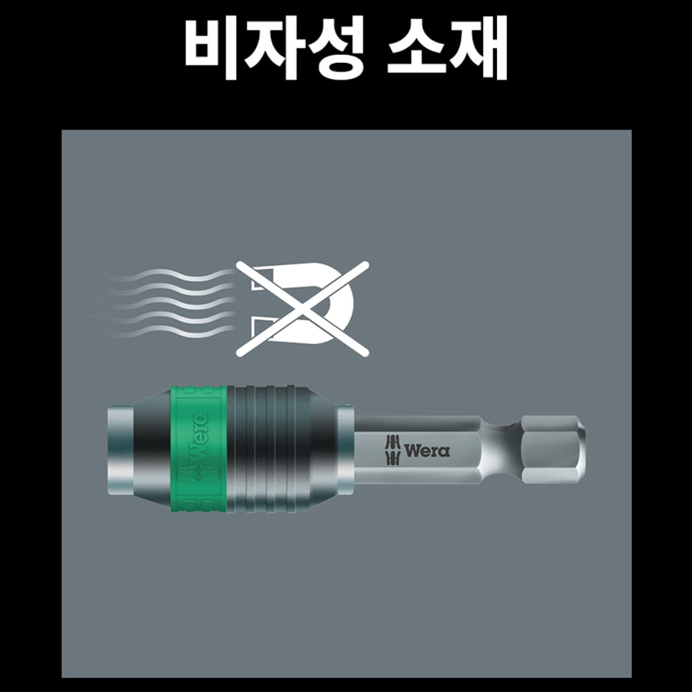 베라 888/4/1 K 비자성 1/4X50mm 범용비트홀더 05052500001