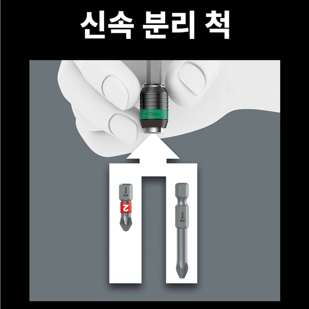 베라 889/4/1 자성 1/4X75mm 범용비트홀더 05052503001