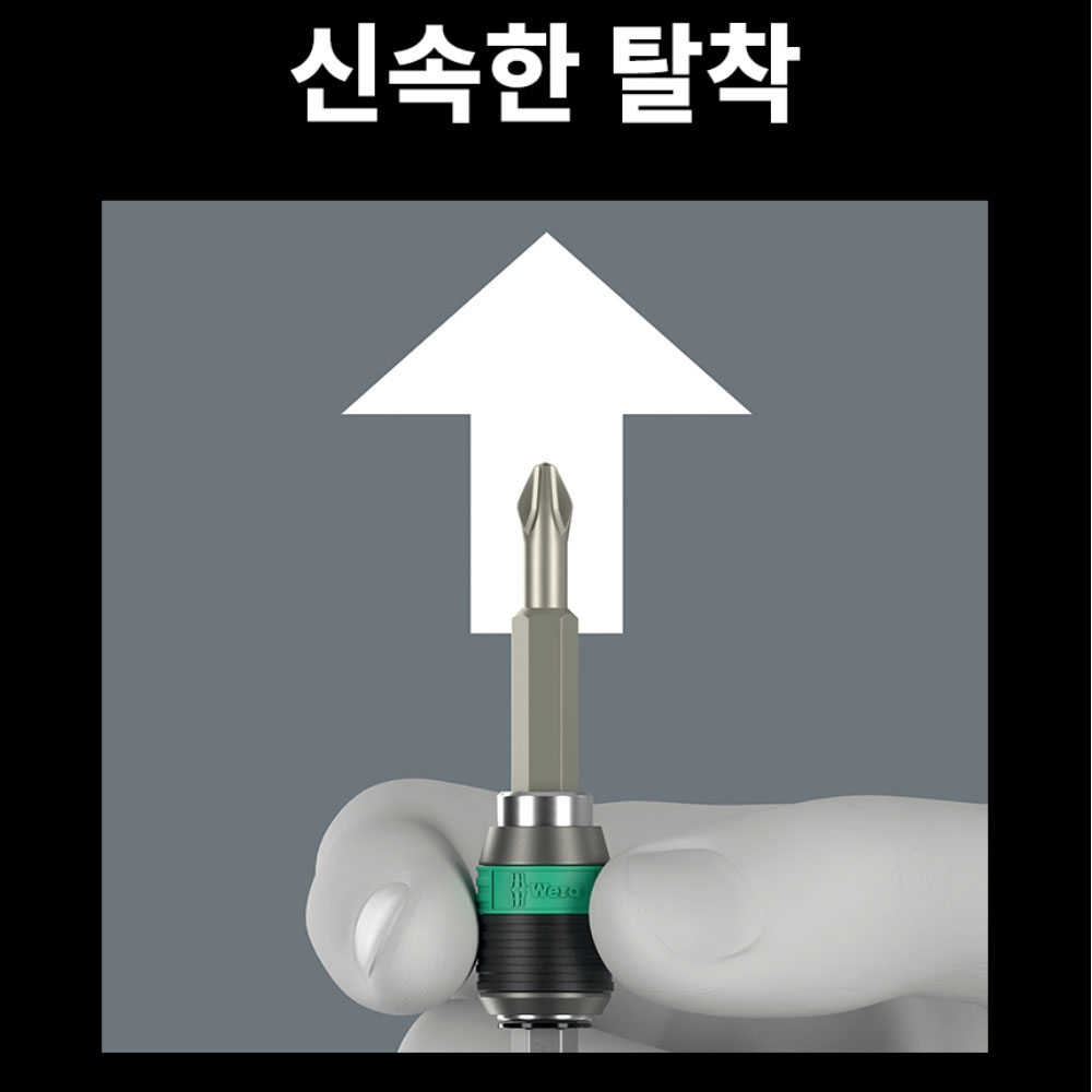 베라 889/4/1 자성 1/4X75mm 범용비트홀더 05052503001