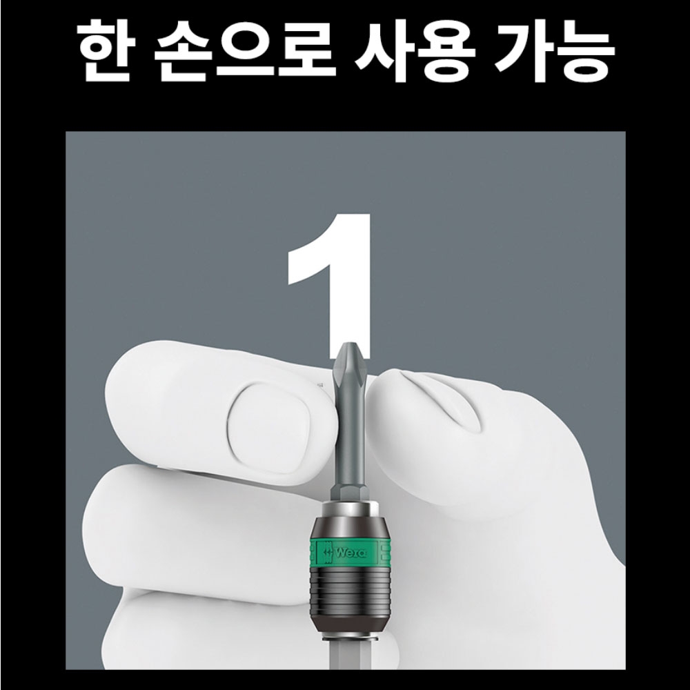 베라 889/4/1 자성 1/4X75mm 범용비트홀더 05052503001