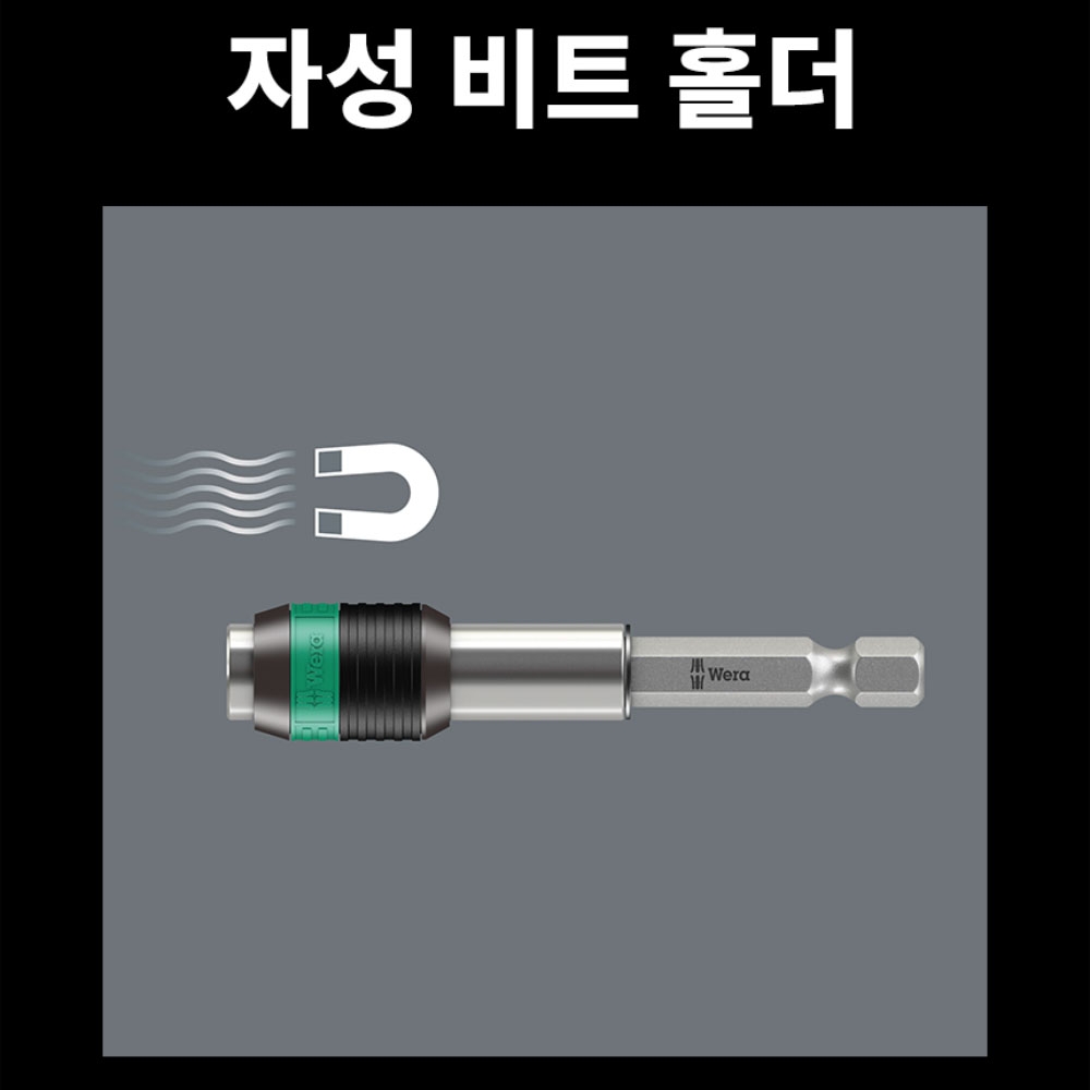 베라 889/4/1 자성 1/4X75mm 범용비트홀더 05052503001