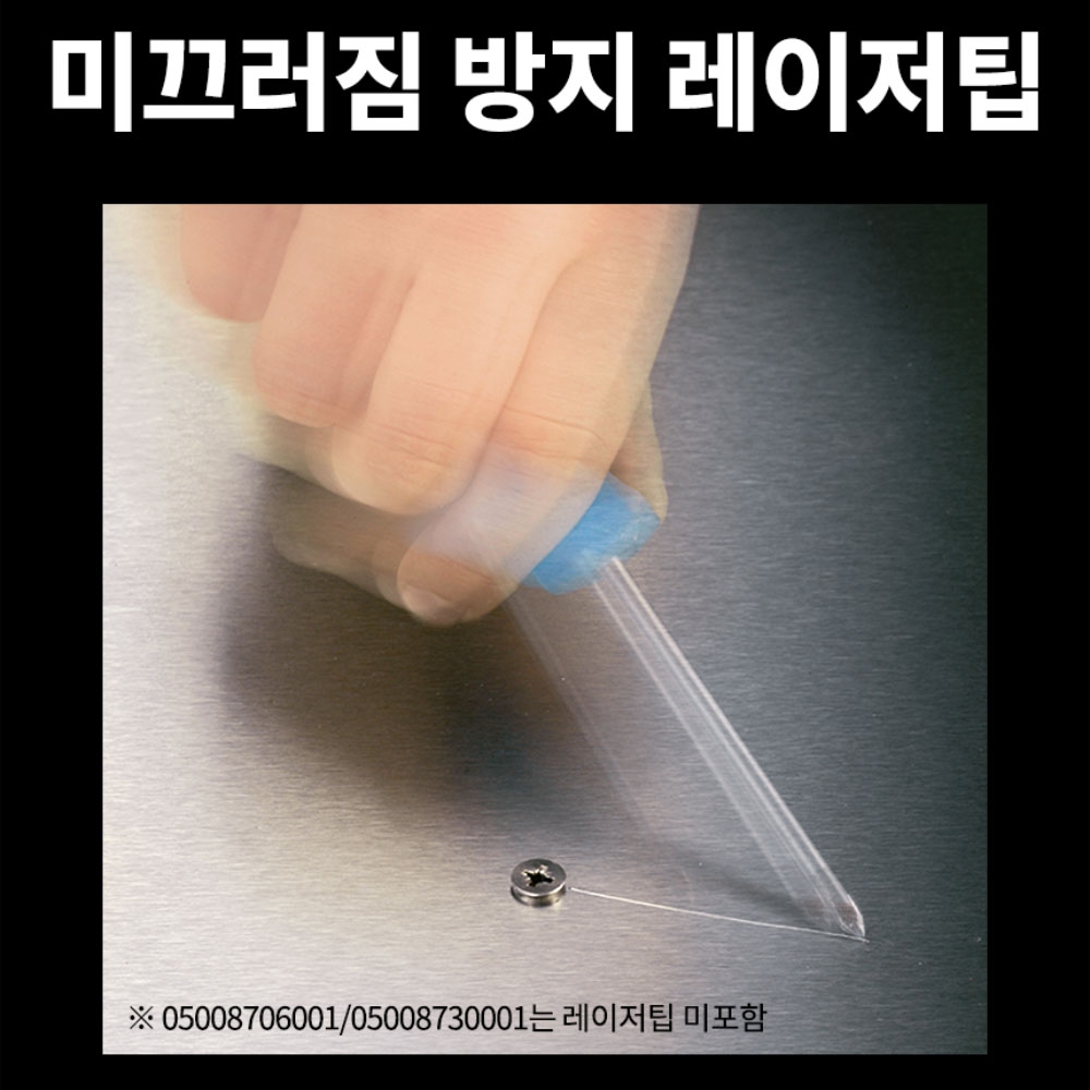 베라 350 십자나사용 스크류 드라이버 PH 2x150mm 05008723001