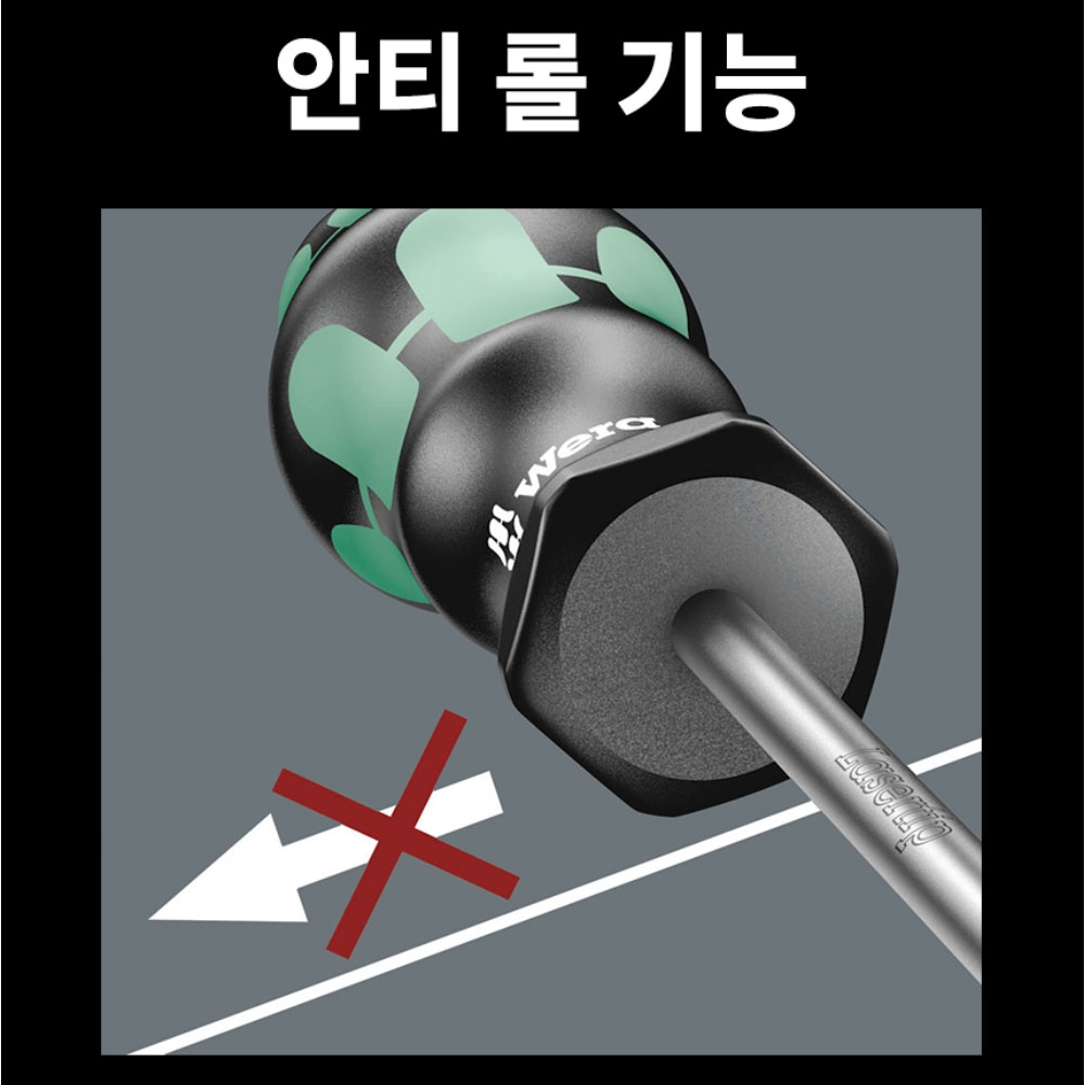 베라 350 십자나사용 스크류 드라이버 PH 2x150mm 05008723001