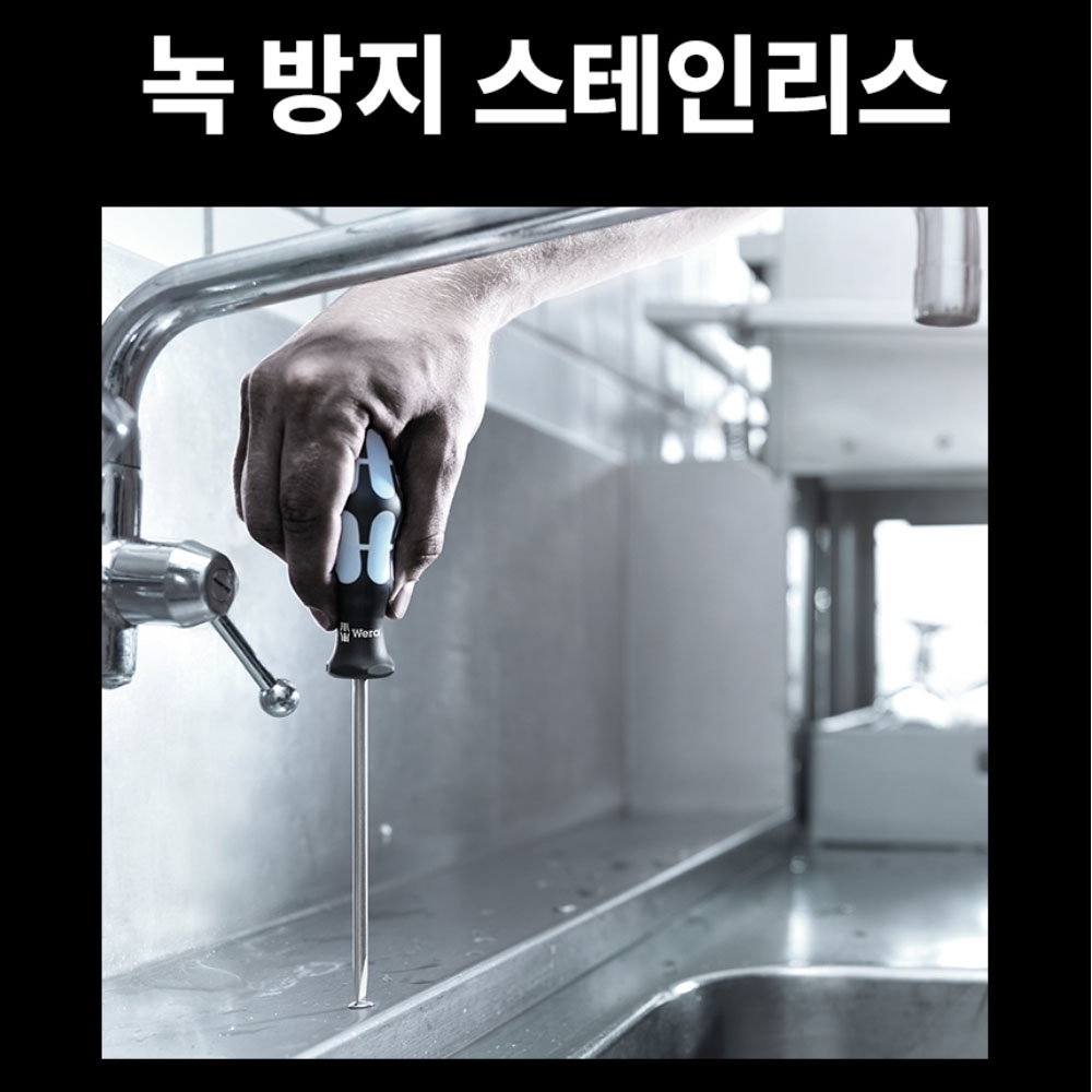 베라 3350 십자 스테인리스 스크류 드라이버 PH 2x100mm 05032022001