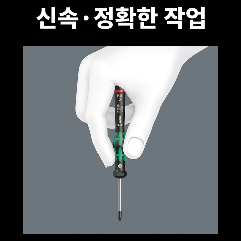 베라 2050 십자 정밀 스크류드라이버 40-60mm 선택구매 05118019001