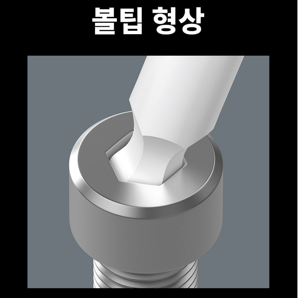 베라 950/9 탈착식 자화기 멀티 컬러 육각렌치세트 05133165001