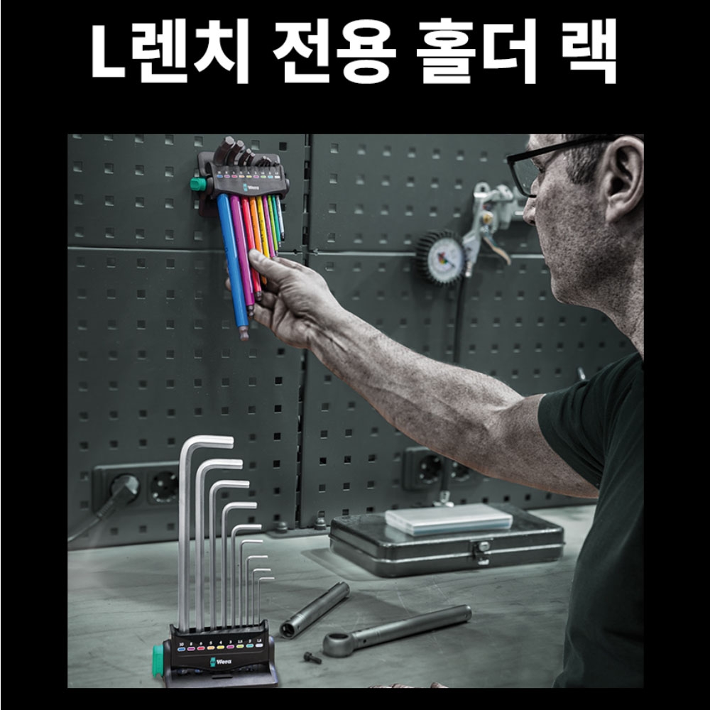 베라 950/9 탈착식 자화기 멀티 컬러 육각렌치세트 05133165001