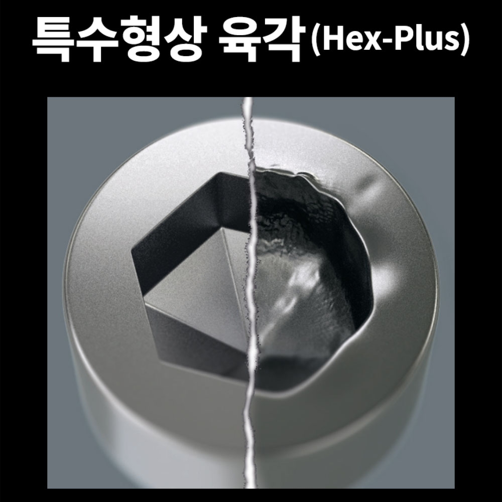 베라 950/9 헥스플러스3 크롬도금 육각렌치세트 9PCS 05133163001