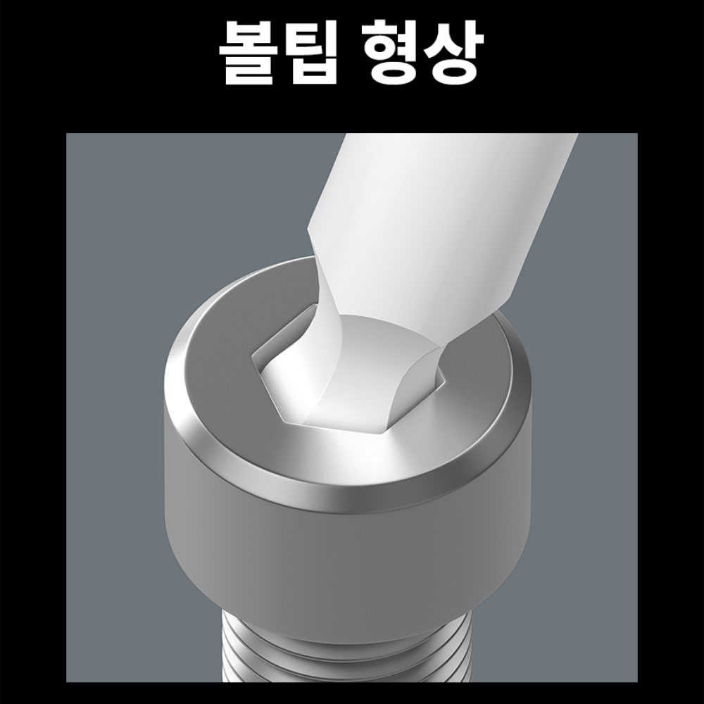 베라 950/9 헥스플러스3 크롬도금 육각렌치세트 9PCS 05133163001
