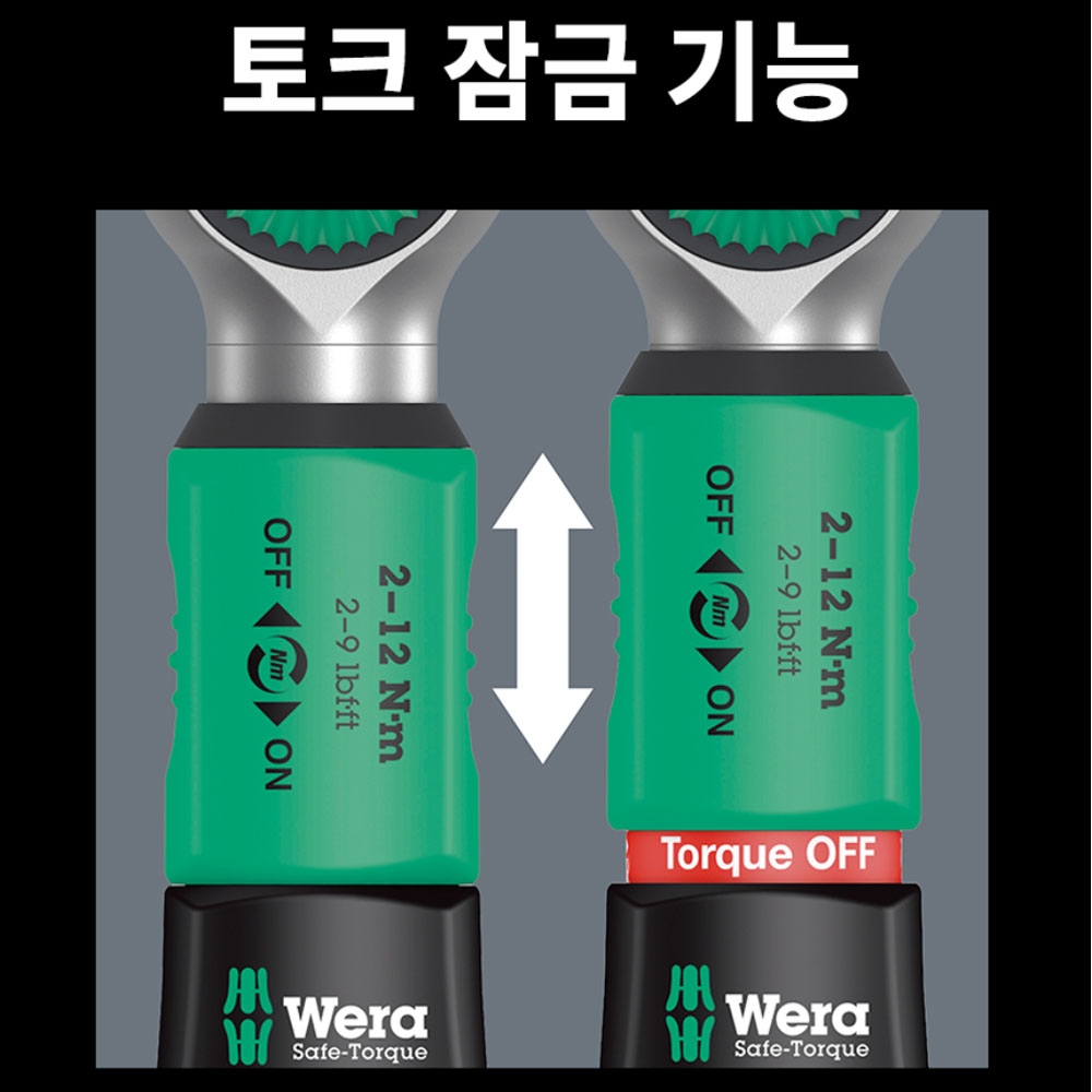베라 세이프 토크 A2 1/4 토크렌치세트 2-12Nm 05075832001