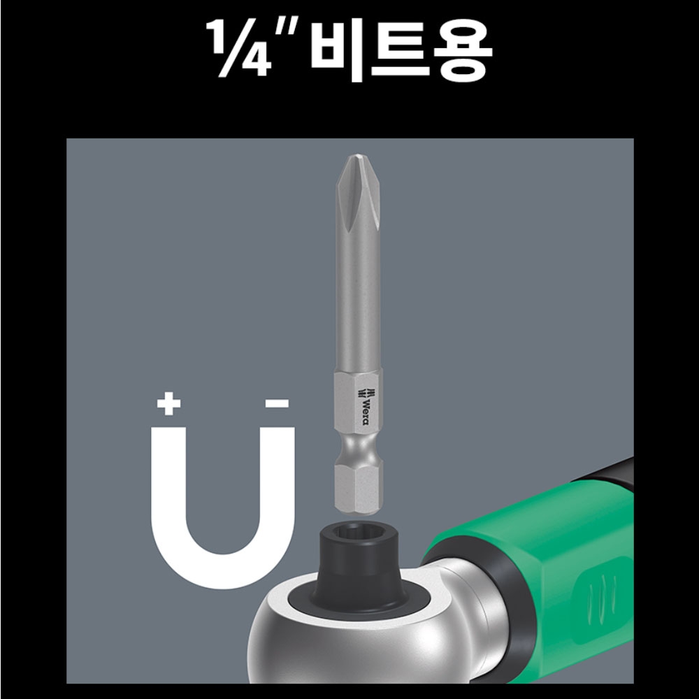 베라 세이프 토크 A2 1/4 토크렌치세트 2-12Nm 05075832001