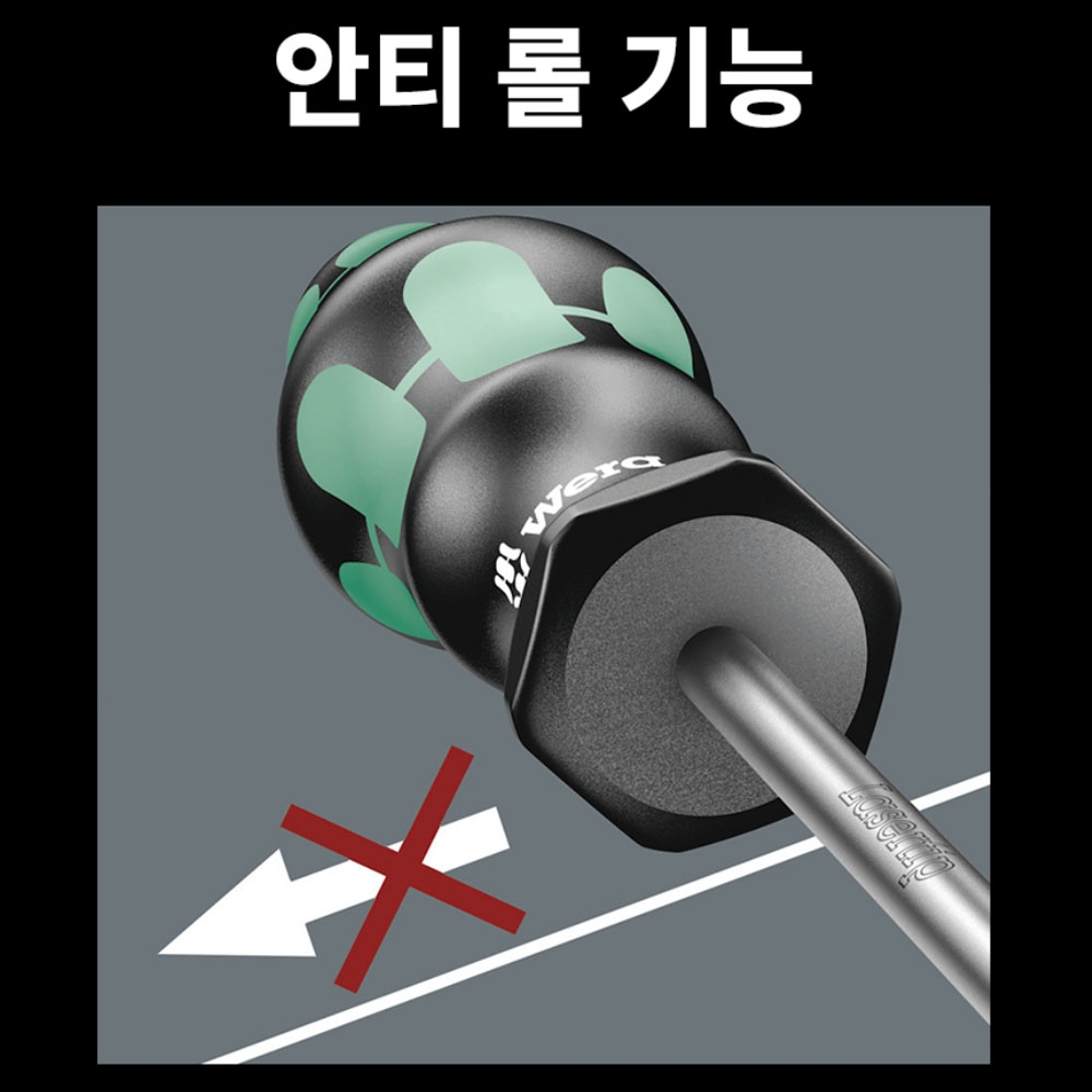 베라 354 헥스플러스 75-100mm 육각 스크류 드라이버 선택구매 05023105001