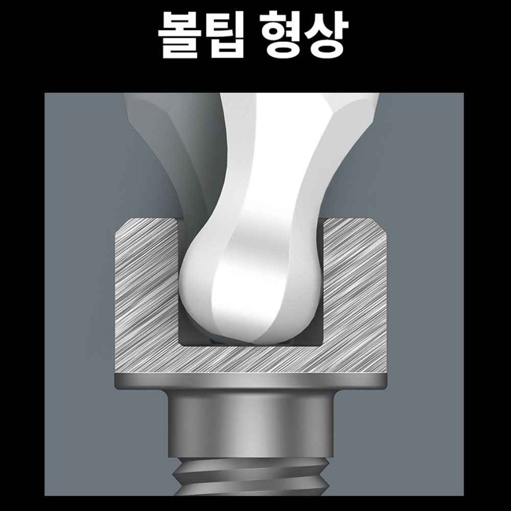 베라 2052 육각 볼 정밀 스크류드라이버 60mm 선택구매 05118089001