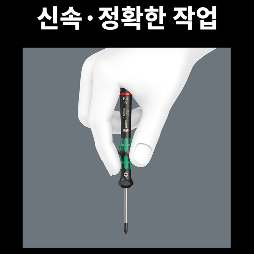 베라 2054 헥스플러스 육각 정밀 스크류드라이버 선택구매 05118060001