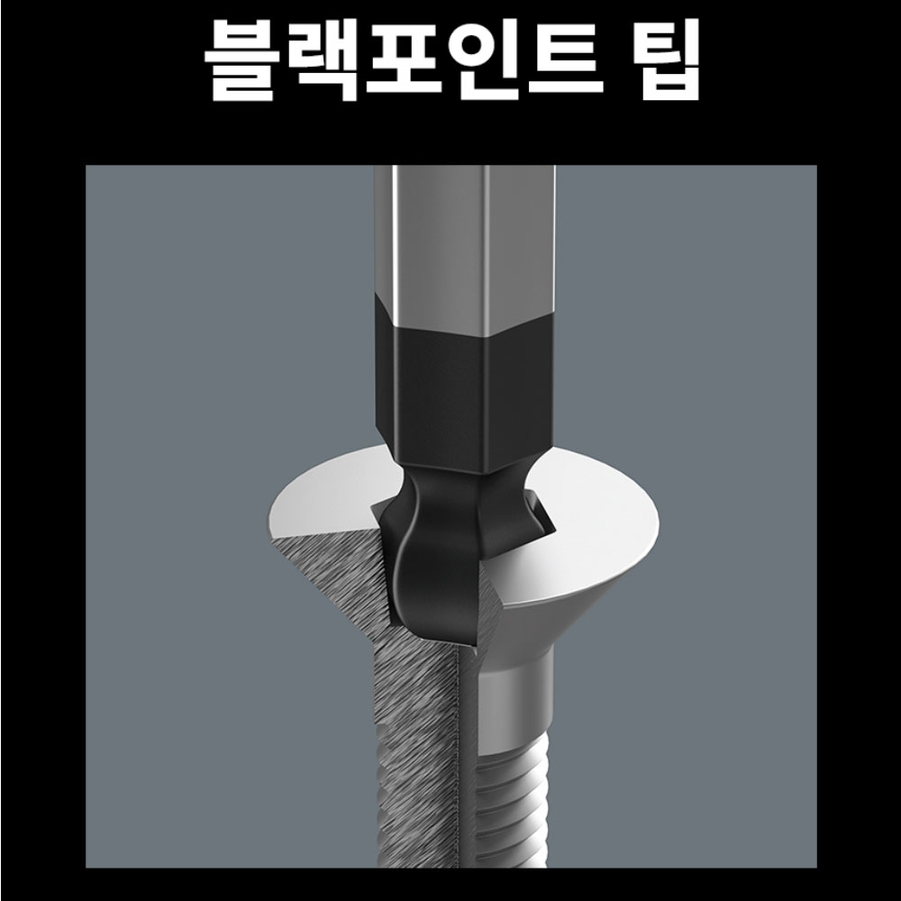 베라 352 육각볼 스크류드라이버 선택구매 05022815001
