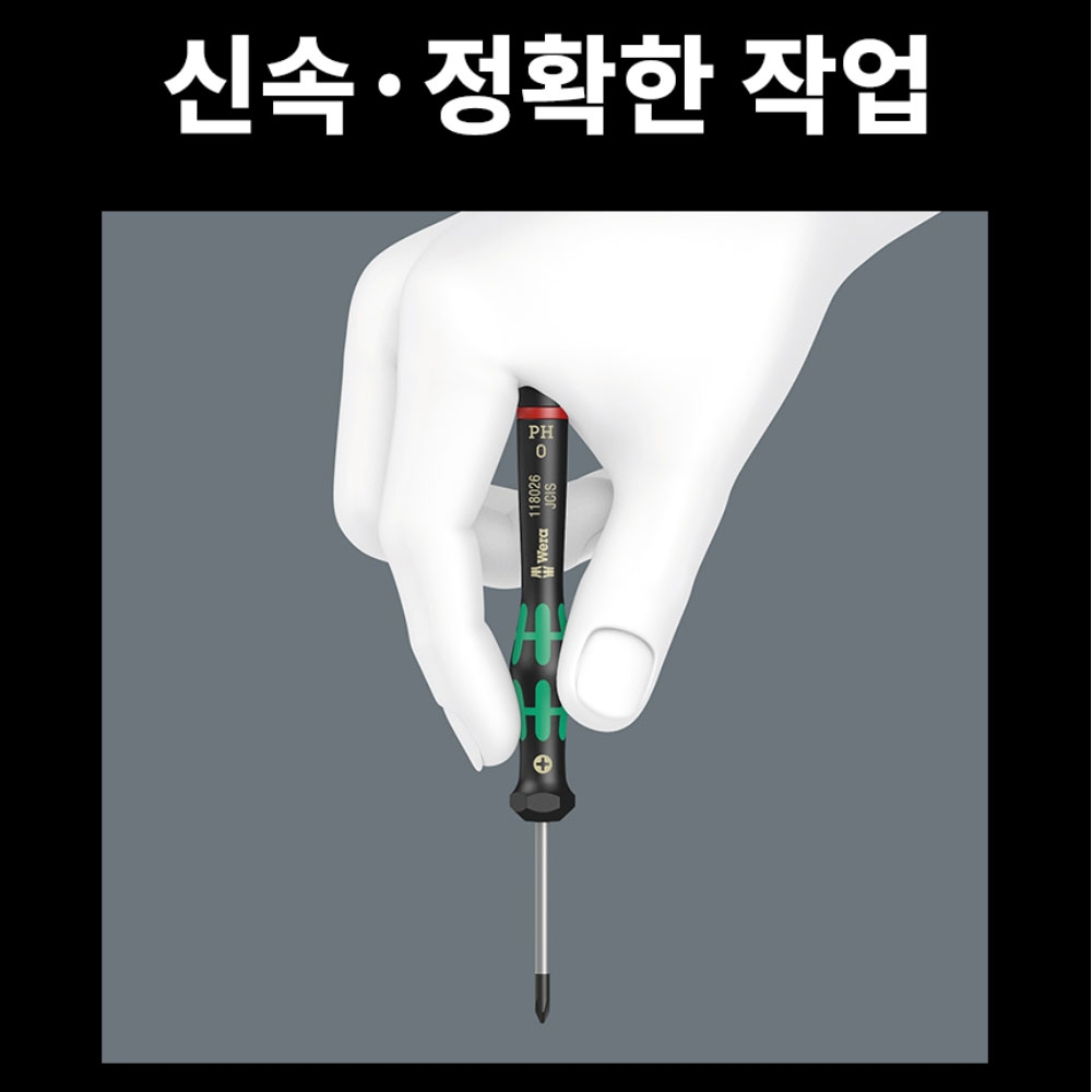 베라 2035 정밀 일자드라이버 0.18x1.0x40mm 05117991001