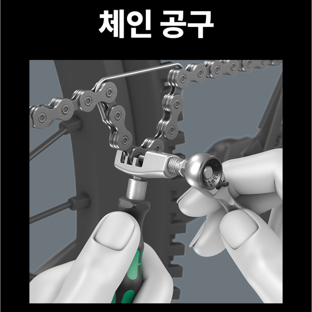 베라 9532 자전거 수리점용 체인 리베터 세트 20PCS 05136042001