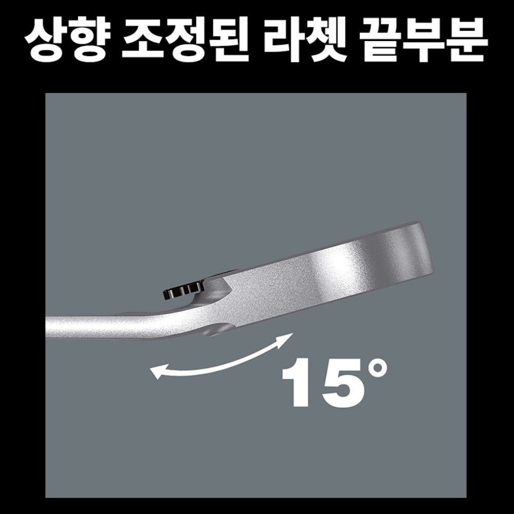 베라 6001 조커 콤비네이션 라쳇 스위치렌치 8mm 05020064001