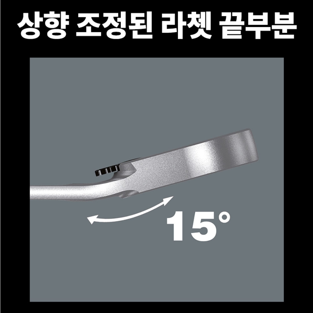 베라 6001 콤비네이션 라쳇 스위치렌치세트 4PCS 05020090001