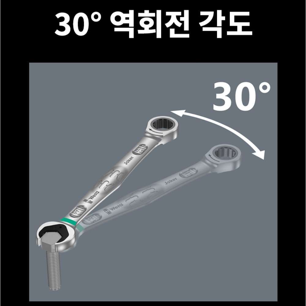 베라 6000조커 콤비네이션 라쳇렌치 8mm 05073268001
