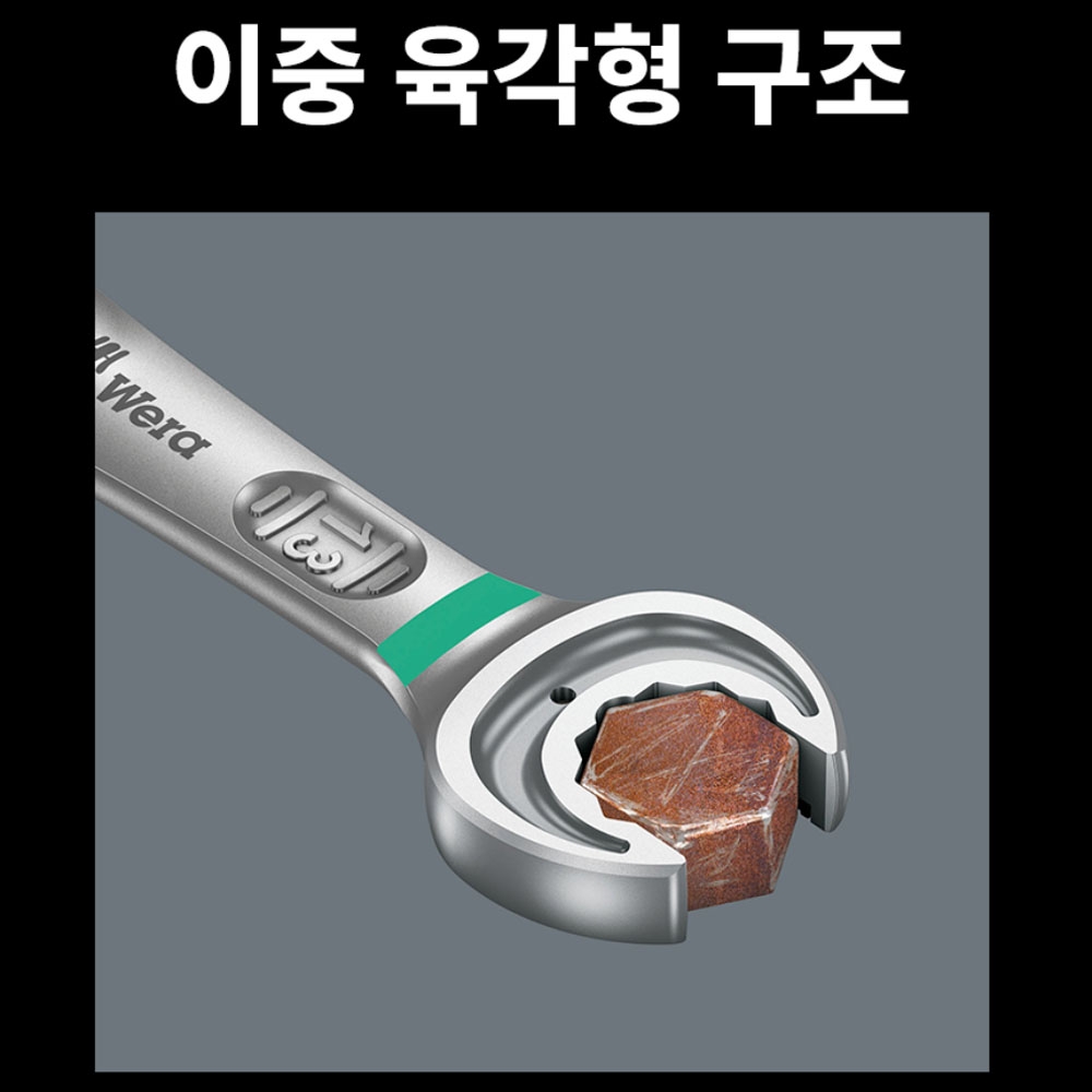 베라 6000조커 콤비네이션 라쳇렌치 8mm 05073268001