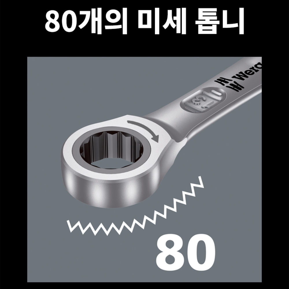 베라 6000조커 콤비네이션 라쳇렌치 8mm 05073268001