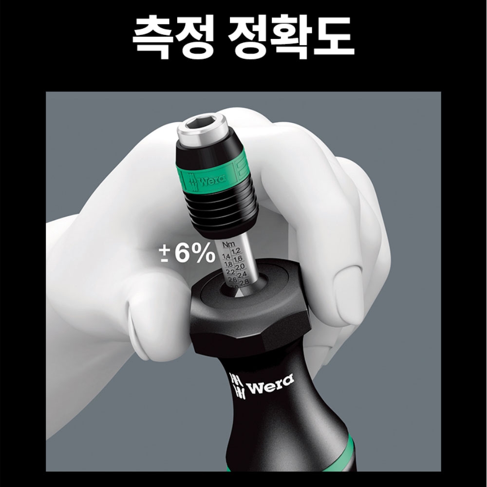 베라 KK60 토크조정 스크류드라이버세트 1.2-3.0Nm 17PCS 05059293001
