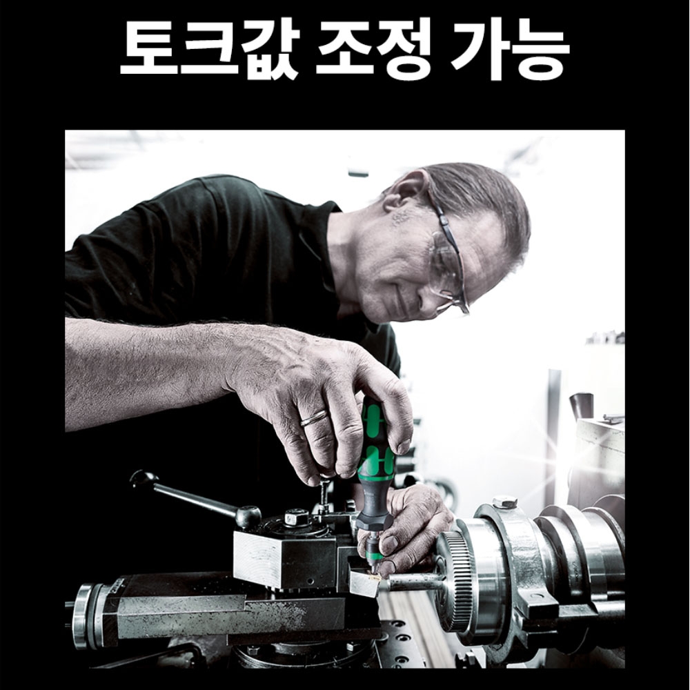 베라 7441 토크조정 스크류드라이버 1.2-3.0Nm 05074701001