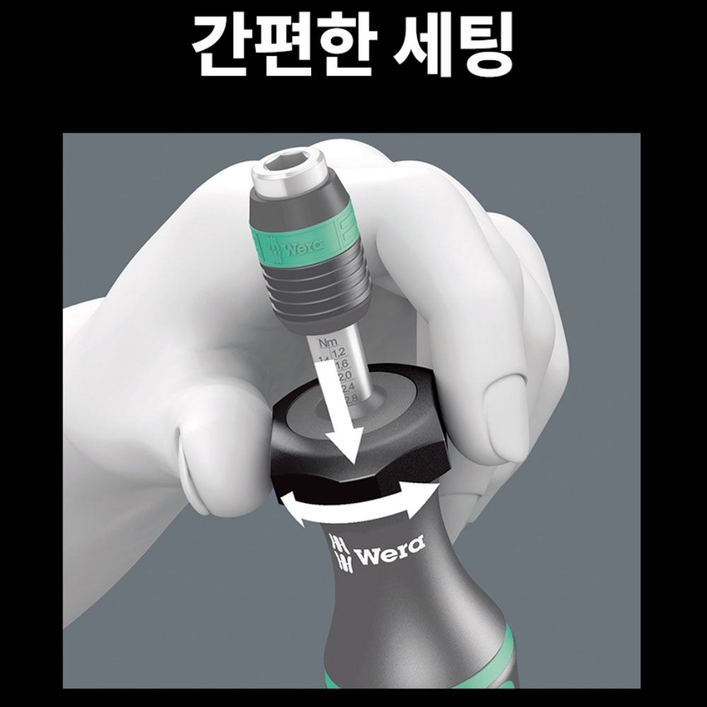 베라 7441 토크조정 스크류드라이버 1.2-3.0Nm 05074701001