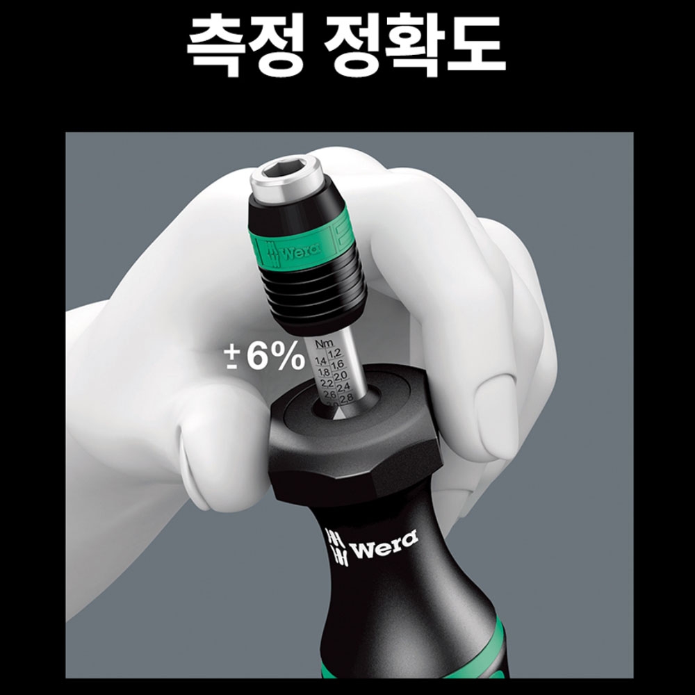 베라 7441 토크조정 스크류드라이버 1.2-3.0Nm 05074701001