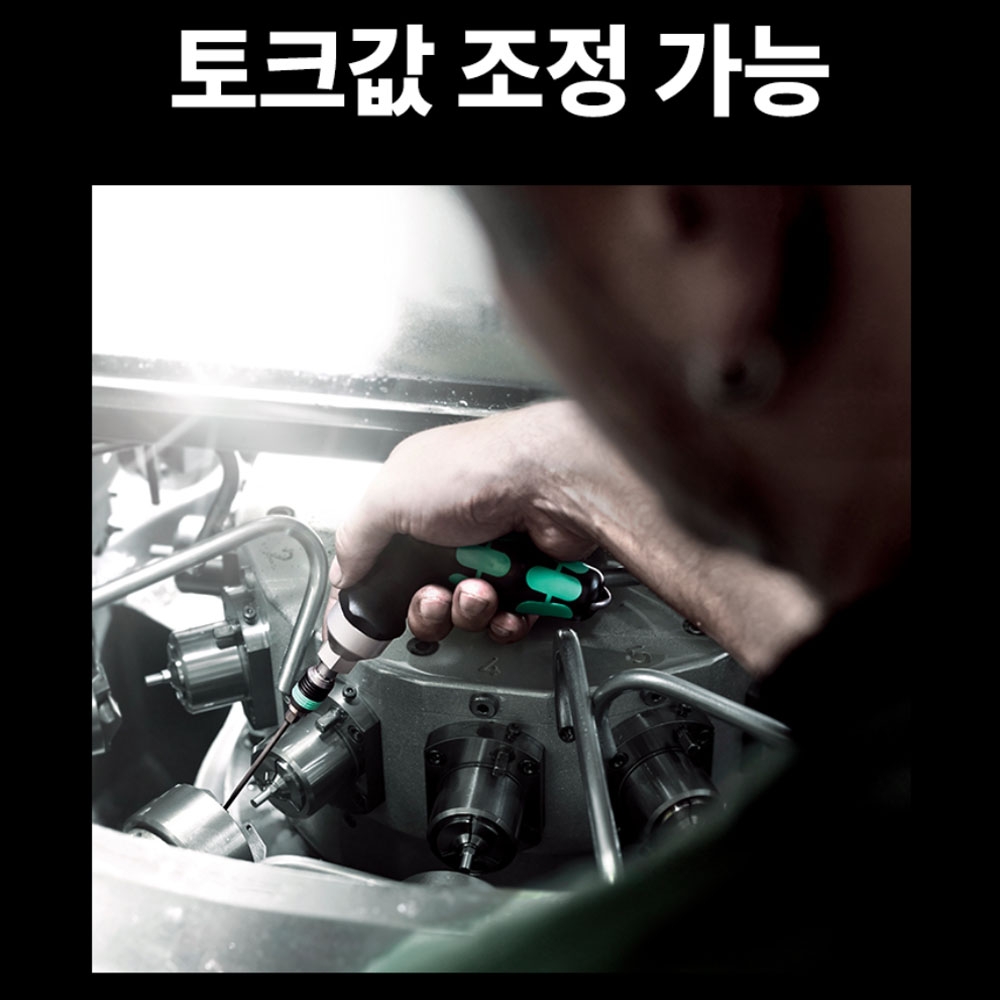 베라 7442 토크조정 스크류드라이버 피스톨 손잡이 3.0-6.0Nm 05074702001