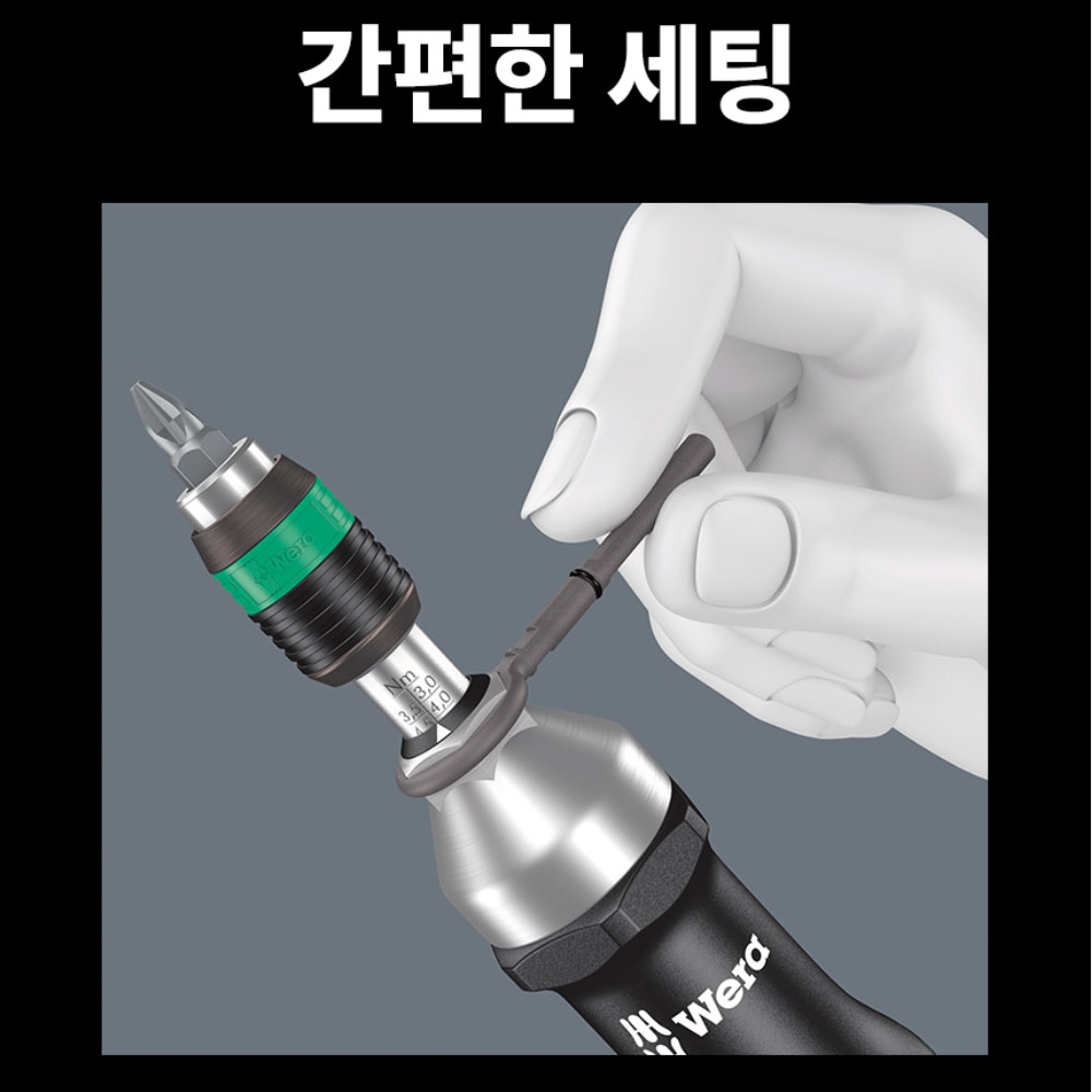 베라 7442 토크조정 스크류드라이버 피스톨 손잡이 3.0-6.0Nm 05074702001
