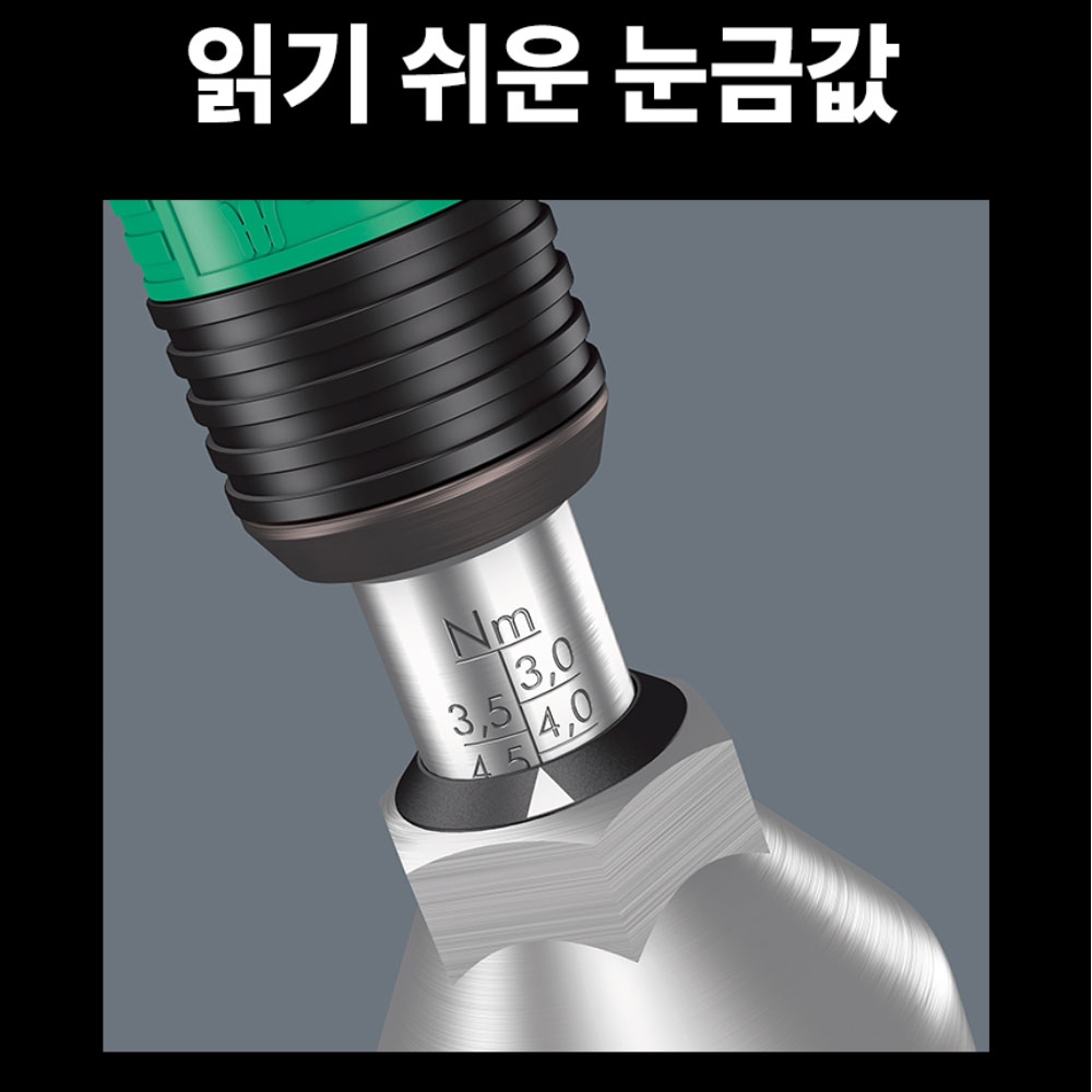 베라 7443 토크조정 스크류드라이버 피스톨 손잡이 4.0-8.8Nm 05074705001