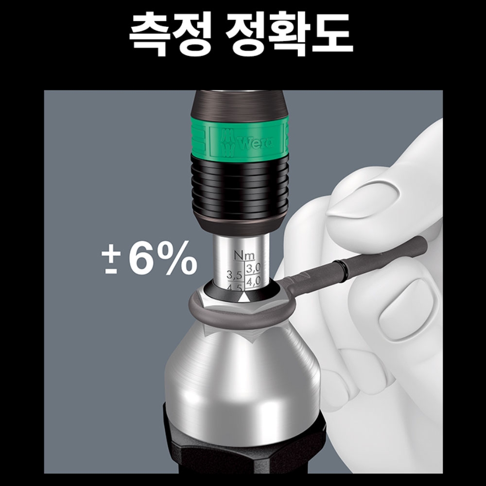 베라 7443 토크조정 스크류드라이버 피스톨 손잡이 4.0-8.8Nm 05074705001