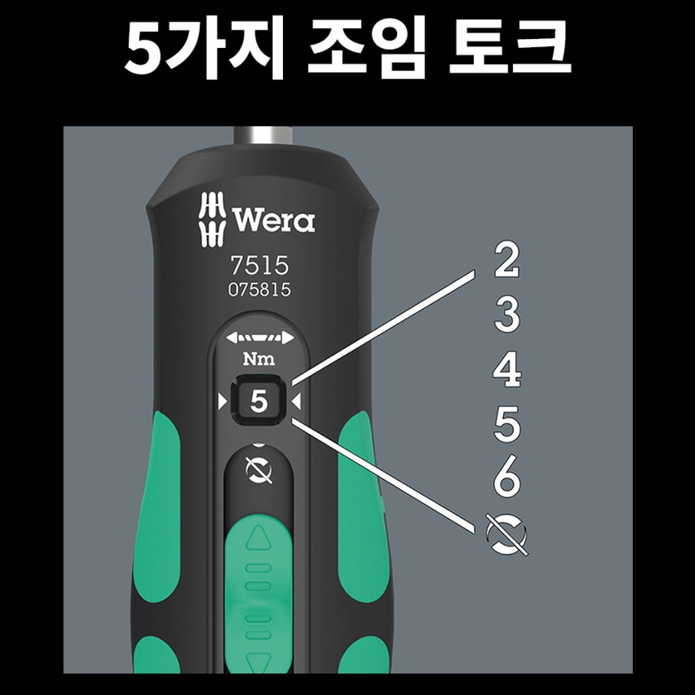 베라 7515/7 토크 스크류드라이버세트 7PCS 05075850001