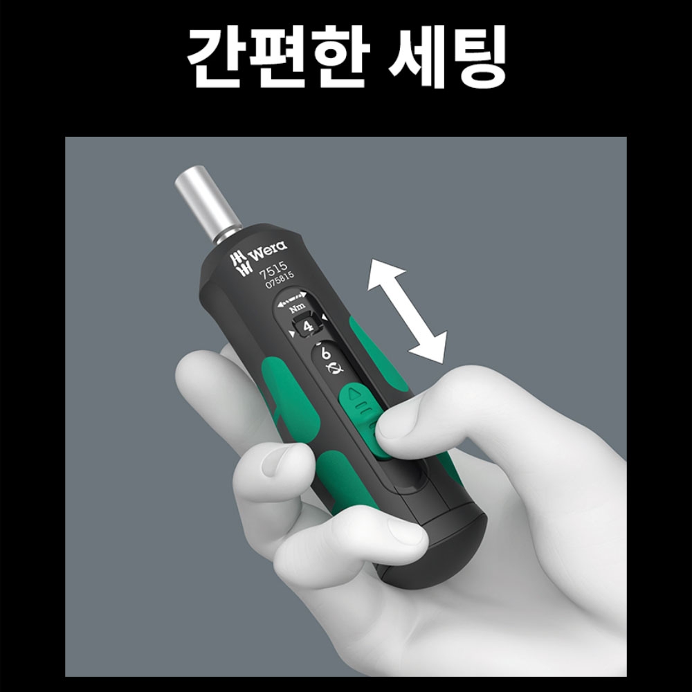 베라 7515/7 토크 스크류드라이버세트 7PCS 05075850001