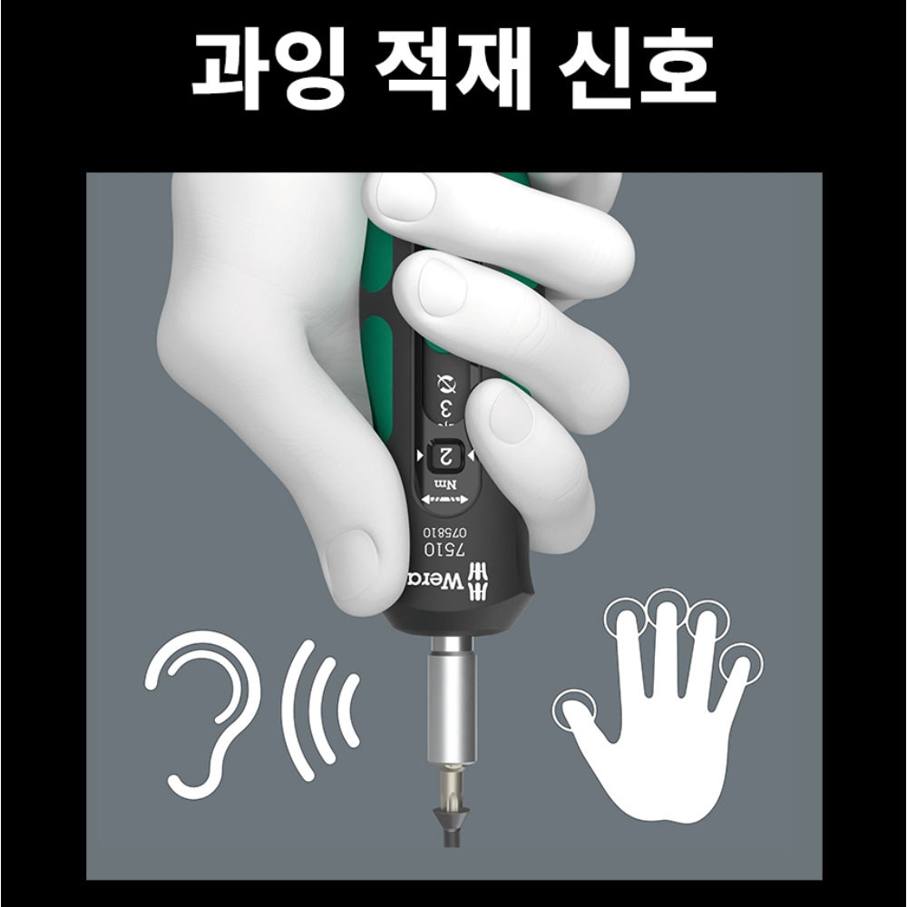 베라 7515/7 토크 스크류드라이버세트 7PCS 05075850001