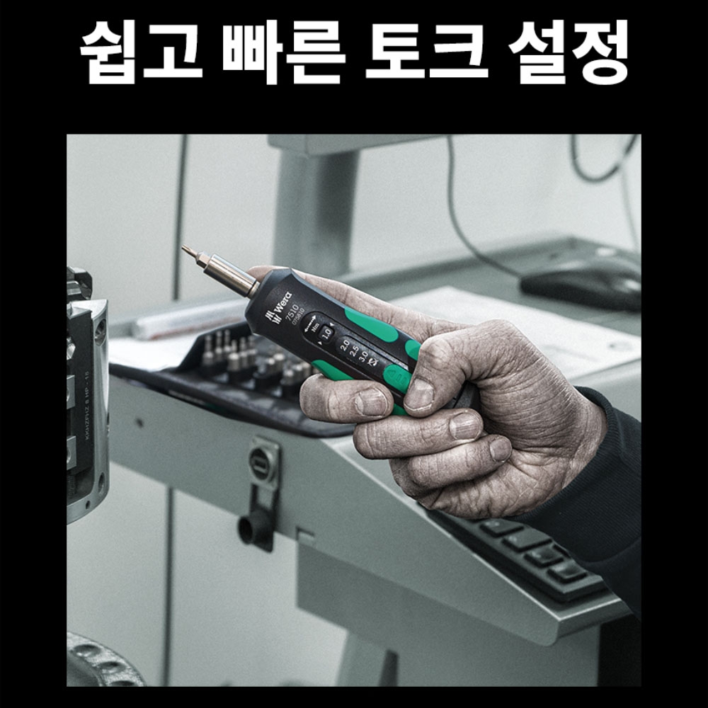 베라 7510 토크 스크류드라이버 1-3Nm 05075810001