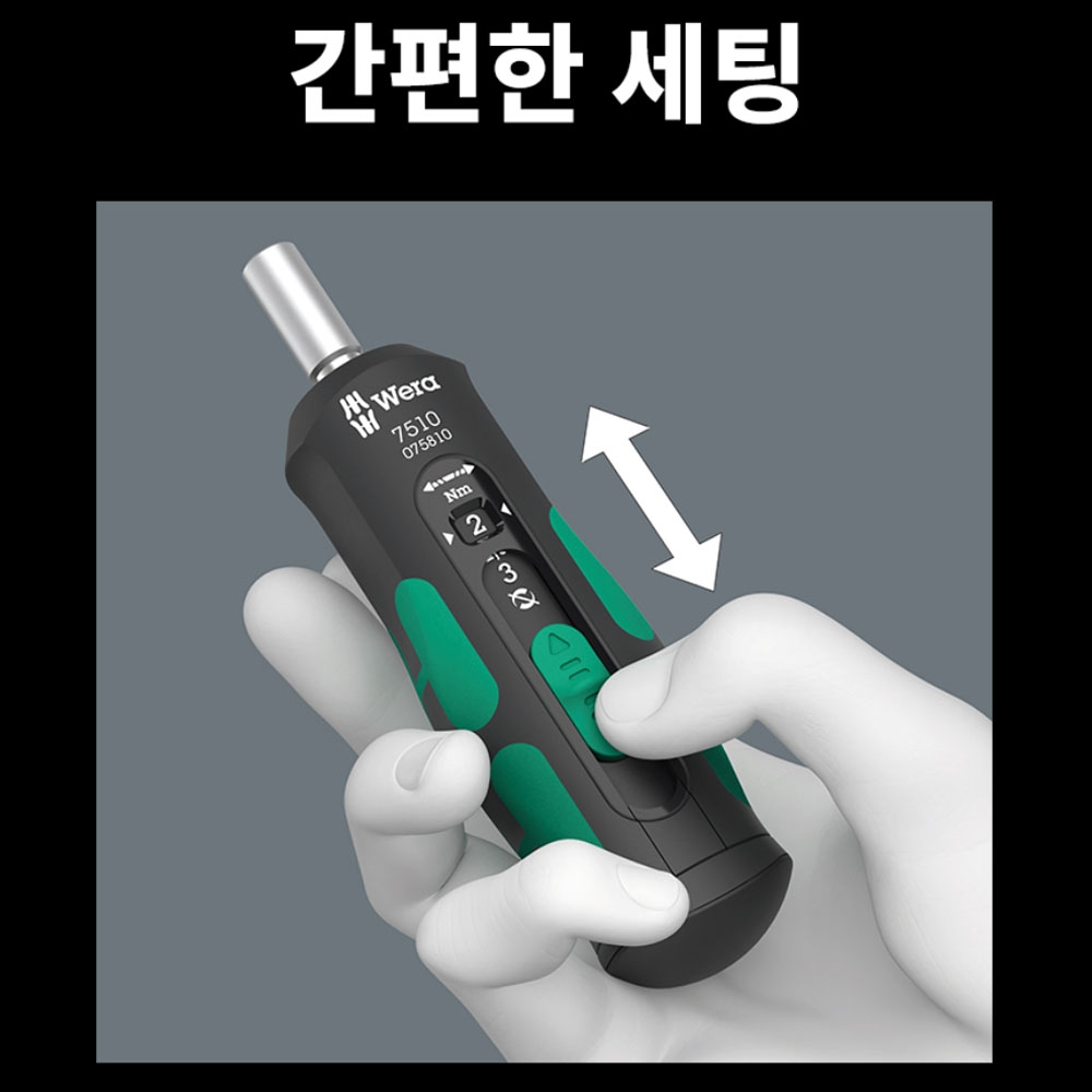베라 7510 토크 스크류드라이버 1-3Nm 05075810001