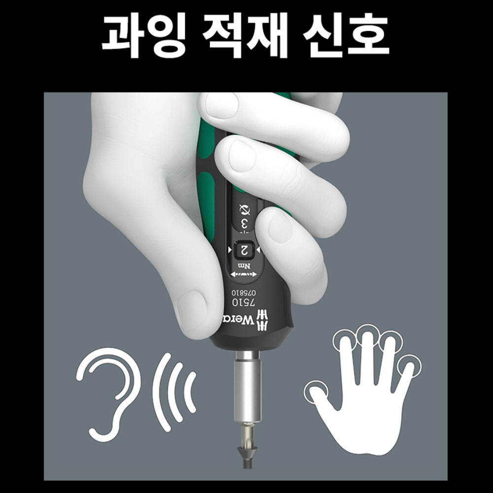 베라 7510 토크 스크류드라이버 1-3Nm 05075810001