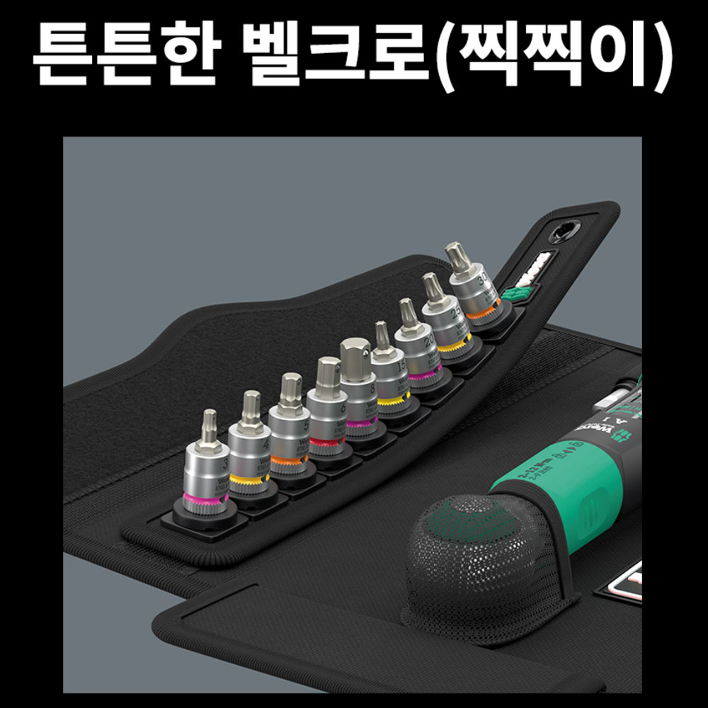 베라 배관 난방 공조작업 1/4 토크렌치세트 2-12Nm 20PCS 05136073001