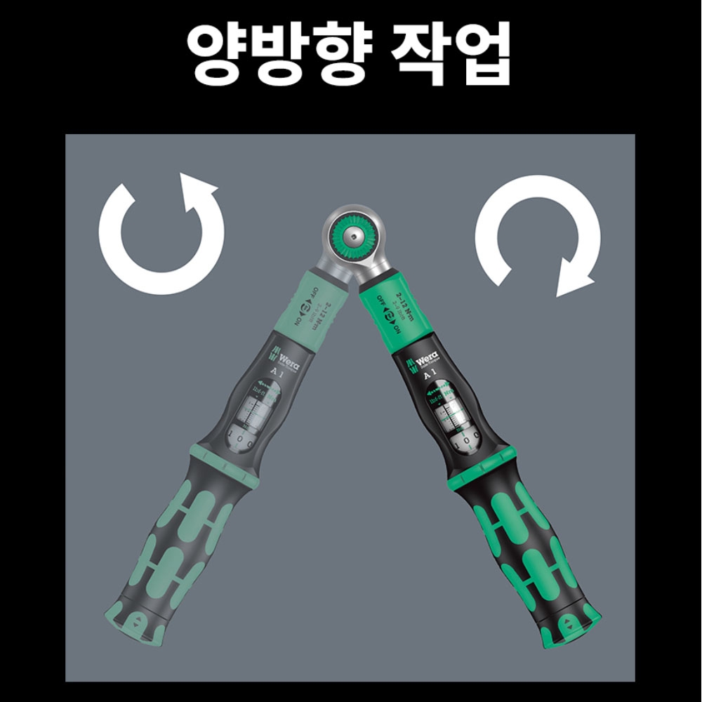 베라 배관 난방 공조작업 1/4 토크렌치세트 2-12Nm 20PCS 05136073001