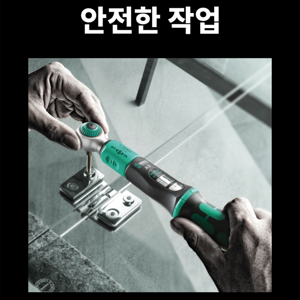 베라 A5 1/4 양용토크렌치 2.5-25Nm 05075604001