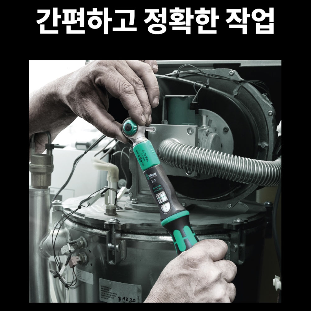 베라 B2 3/8 양용토크렌치 20-100Nm 05075611001