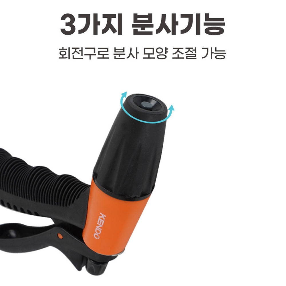 켄도 세차 원예 물청소 농업 1/2 3모드 물 분사기 60652