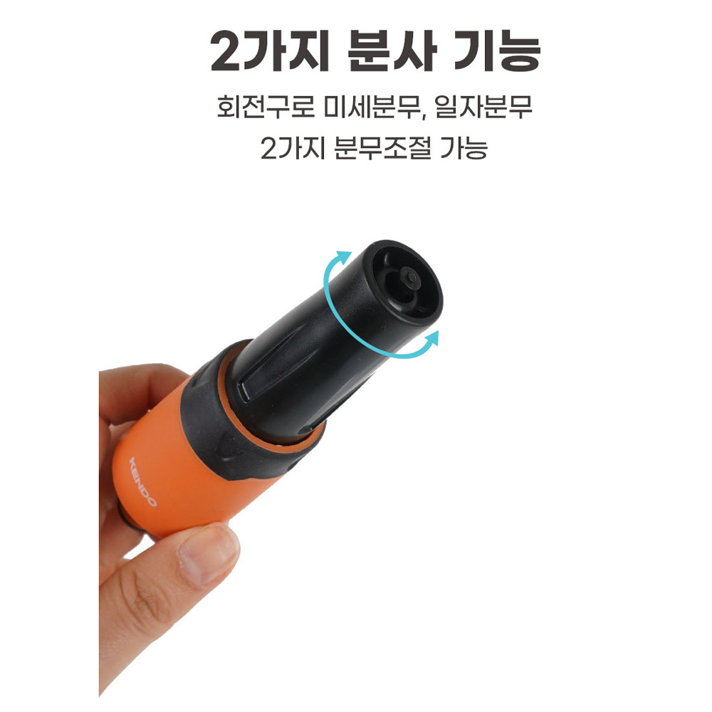 켄도 세차 원예 물청소 농업 1/2 2타입 일자 물 분사기 60651