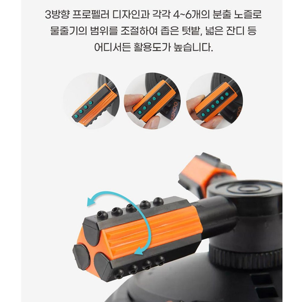 켄도 원예 농업 정원 텃밭 잔디관리 360도회전 물분사 프로펠러형 스프링쿨러 60661