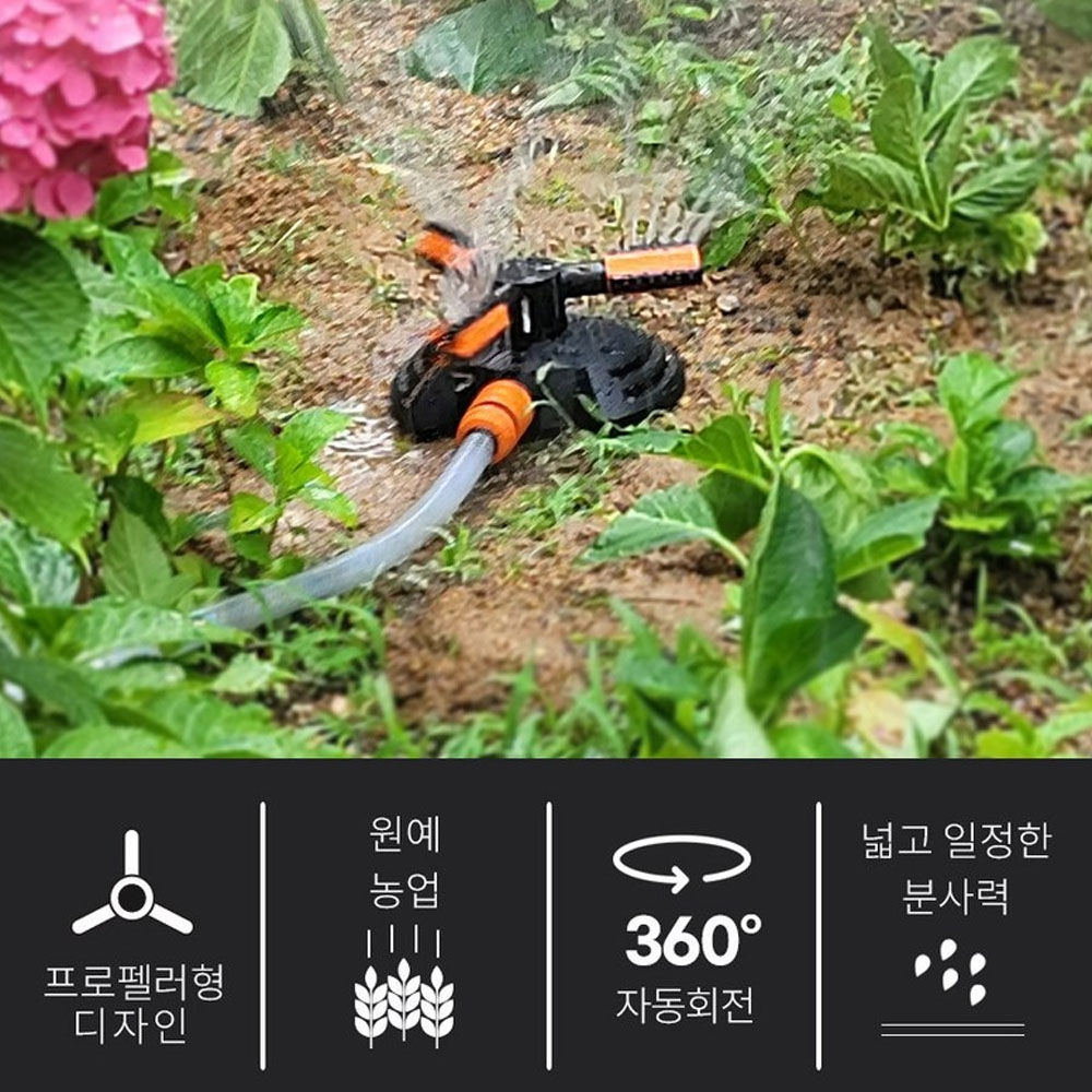 켄도 원예 농업 정원 텃밭 잔디관리 360도회전 물분사 프로펠러형 스프링쿨러 60661
